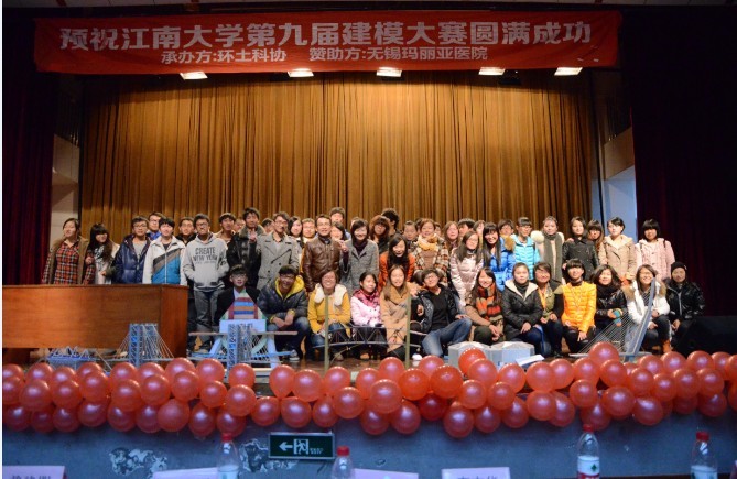 环土学院第九届建模大赛