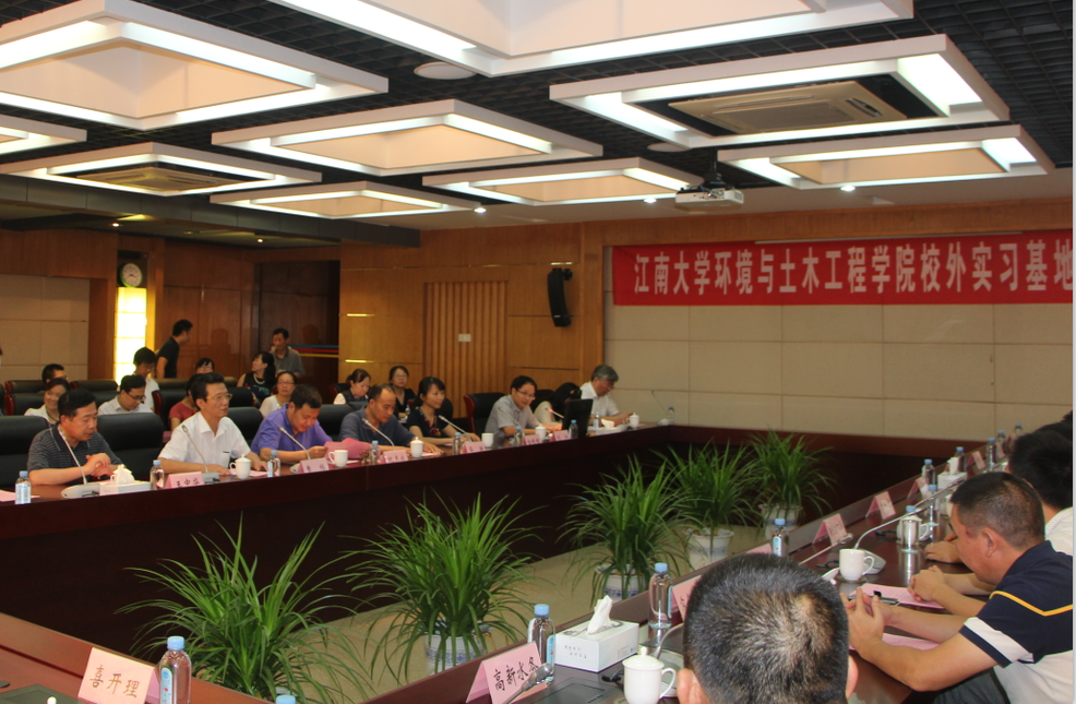 环境与土木工程学院举行教学实习基地签约授牌仪式