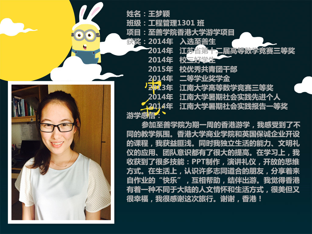 王梦颖海报（2015游学）