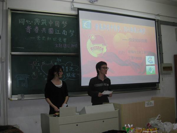 同心共筑中国梦，青春共圆江南梦——记工管1202、环工1202班党史知识竞赛主题团日活动