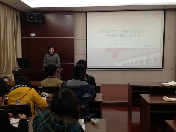 着眼基层脚踏实地 重心下移稳扎稳打 ——记环土学院学习秦宜智同志讲话精神