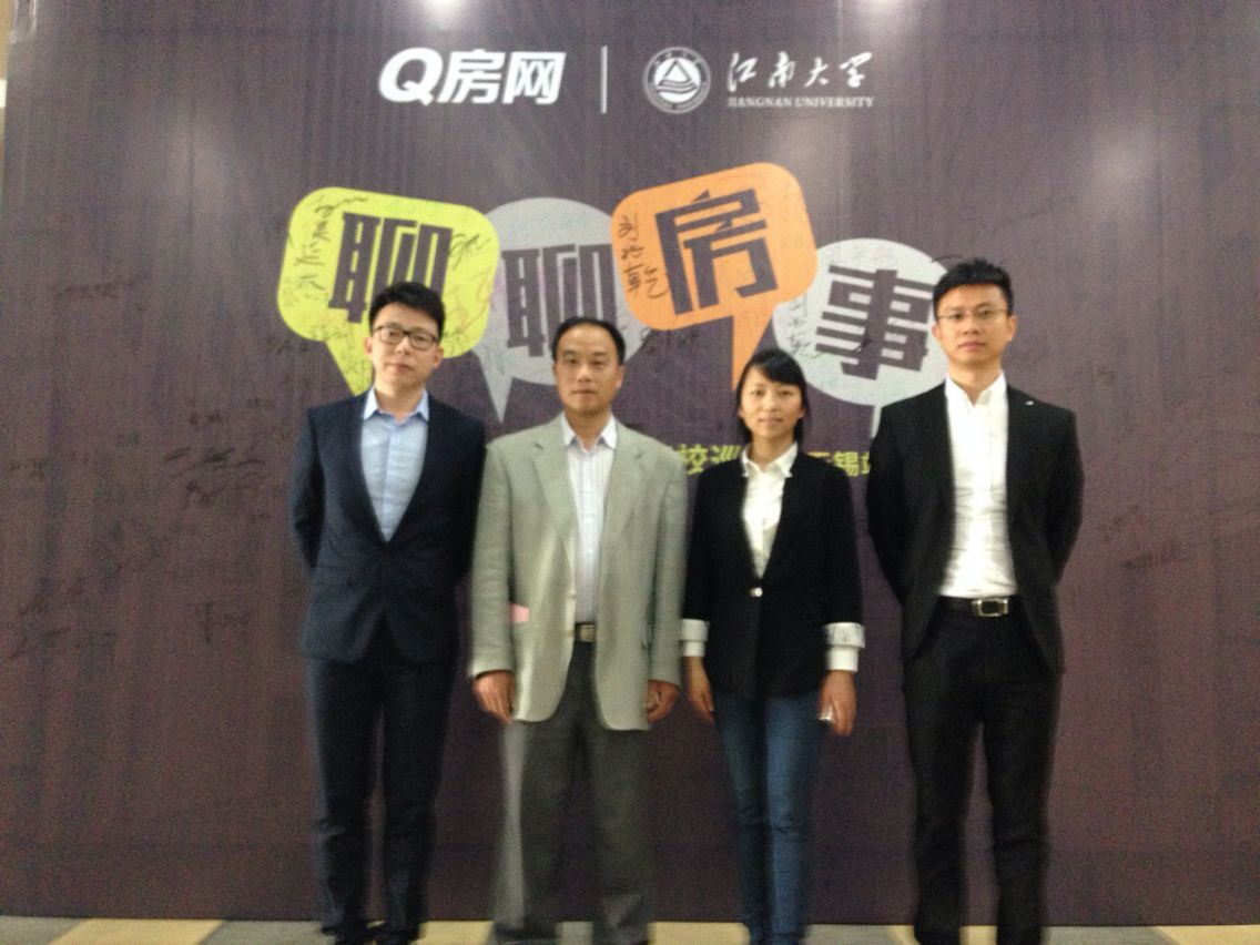江南大学-Q房网战略合作签约暨教学实践基地授牌仪式成功举行