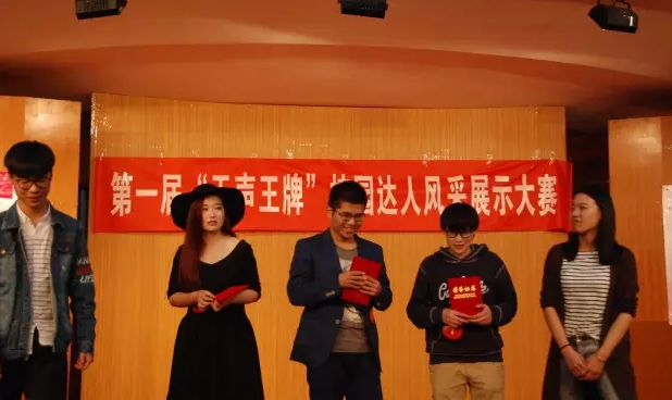 唱响青春，展现风采 ——记江南大学第一届“天声王牌”校园达人风采展示大赛决赛