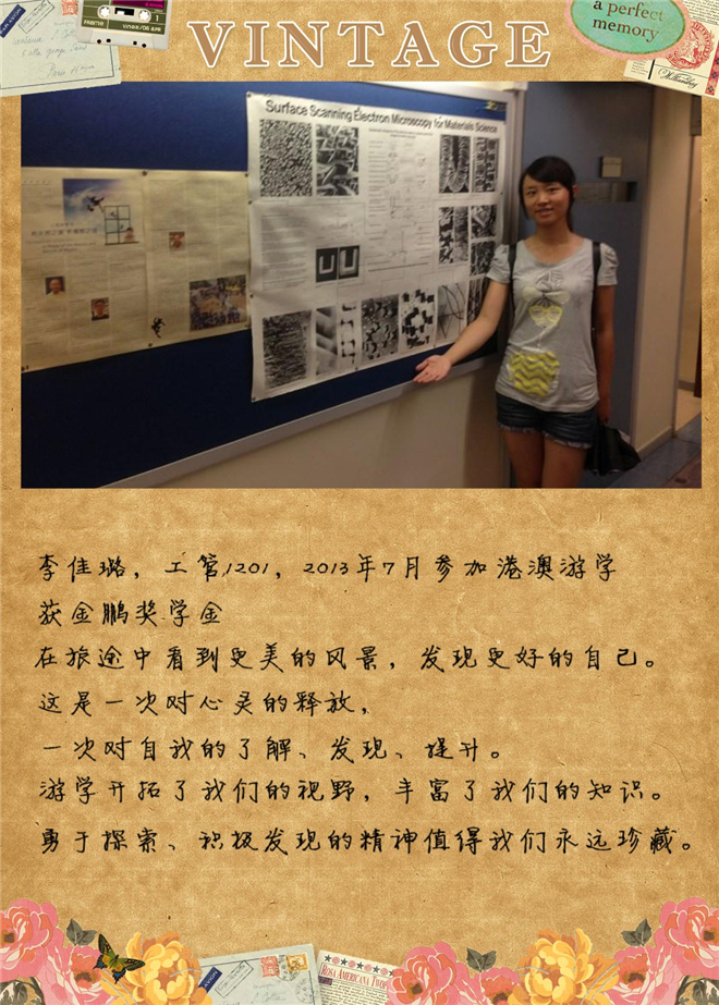 李佳路海报