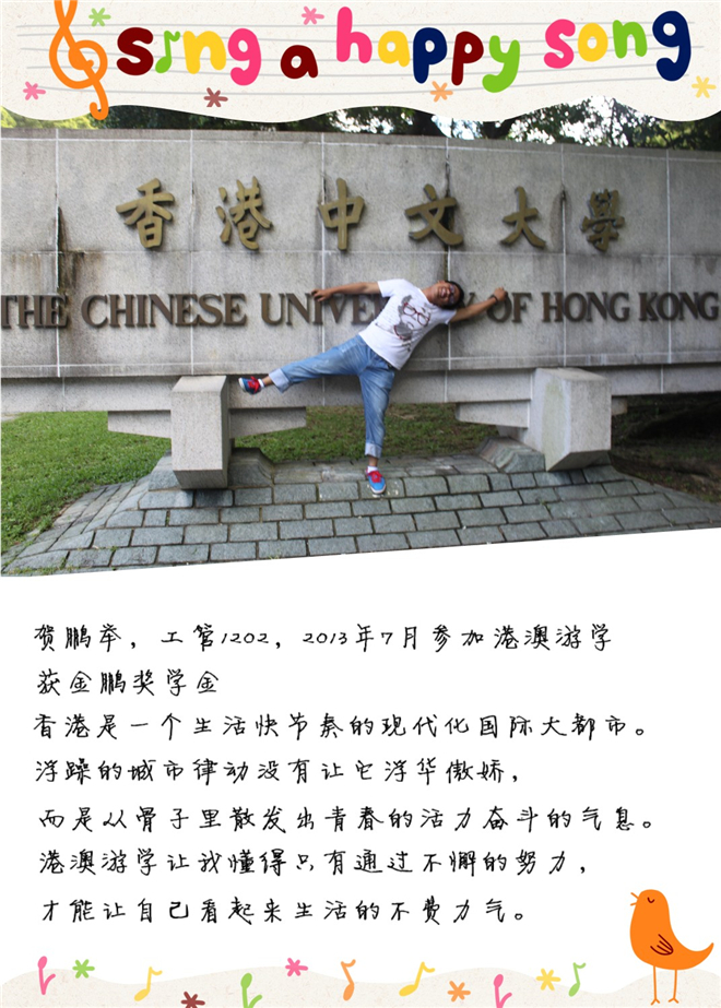 贺鹏举海报
