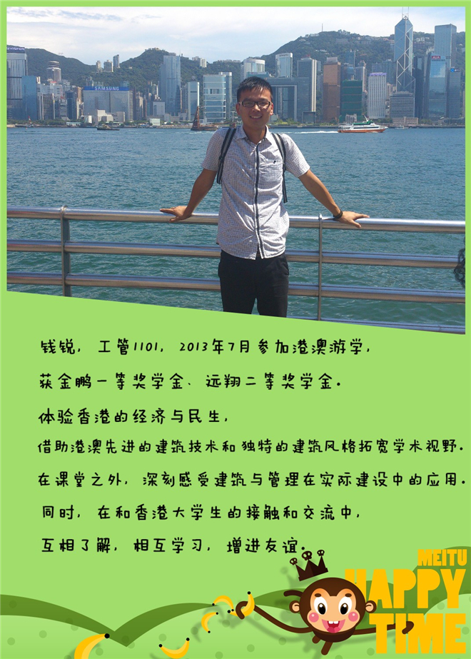 钱锐海报