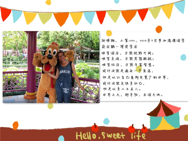 杨亚楠海报