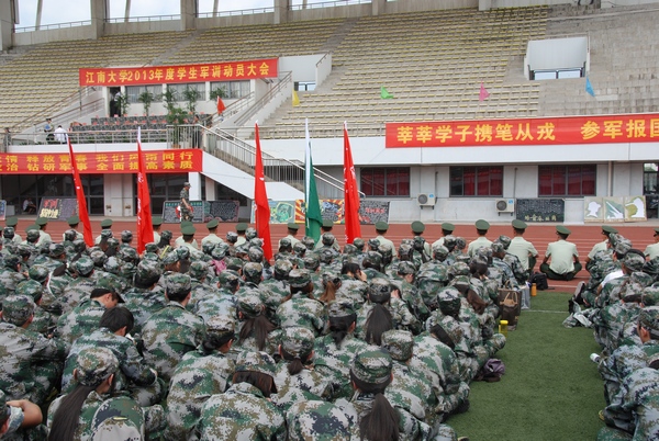军训竞青春，环土展军魂 ——记江南大学2013年军训动员大会