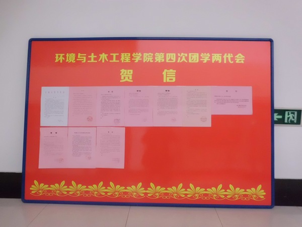 喜迎团学两代会，展望学院新未来