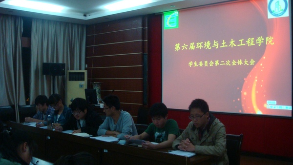 虚心谨慎听教诲 踌躇满怀新起航--------记环土学院学生委员会第二次全体会议