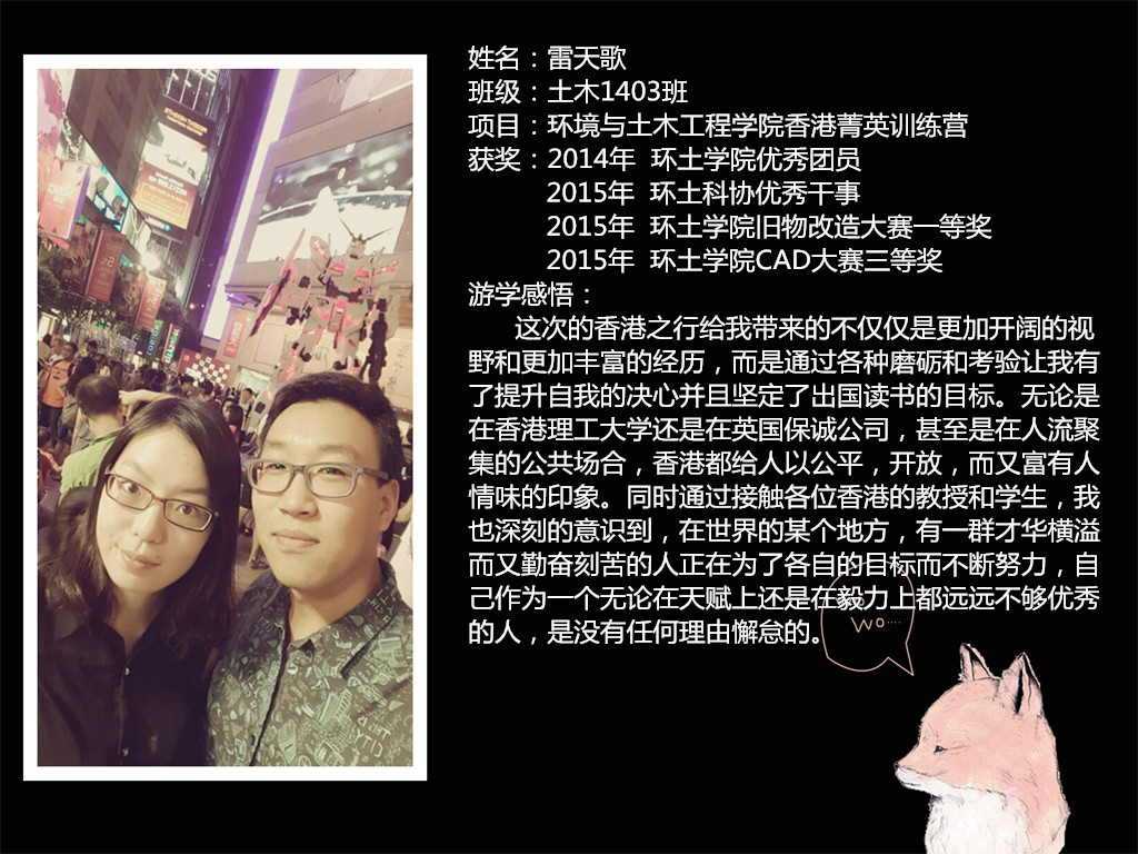 雷天歌海报（2015游学）