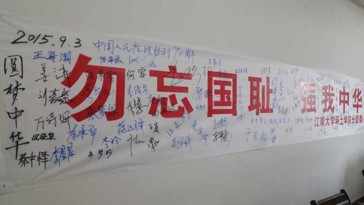 勿忘国耻，强我中华——环土学院师生欢聚一堂共同观看纪念抗战胜利70周年阅兵直播