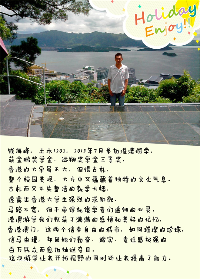 钱海峰海报