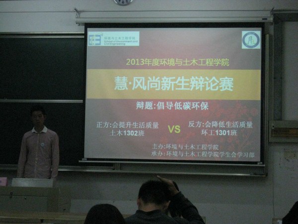 江南大学环土学院第一届“慧.风尚”新生辩论赛复赛