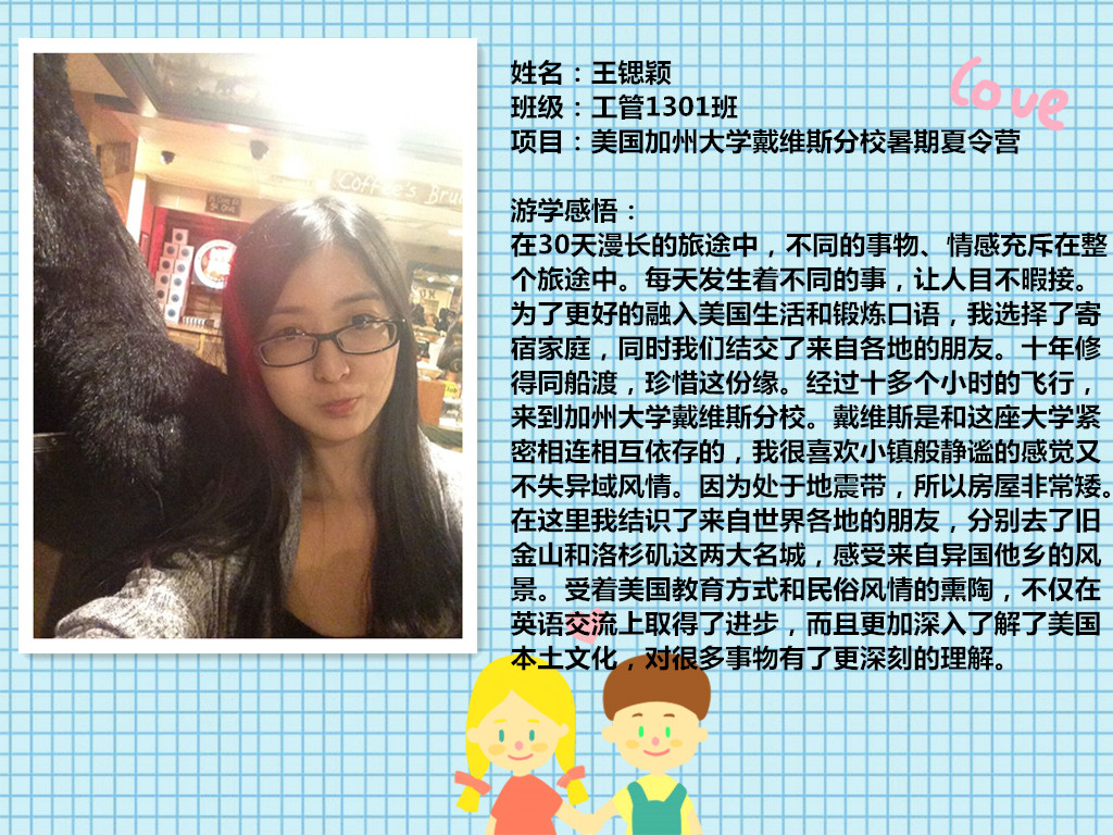 王锶颖海报（2015游学）