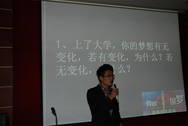 响应号召，共筑“中国梦”——记最佳党日活动：我的中国梦