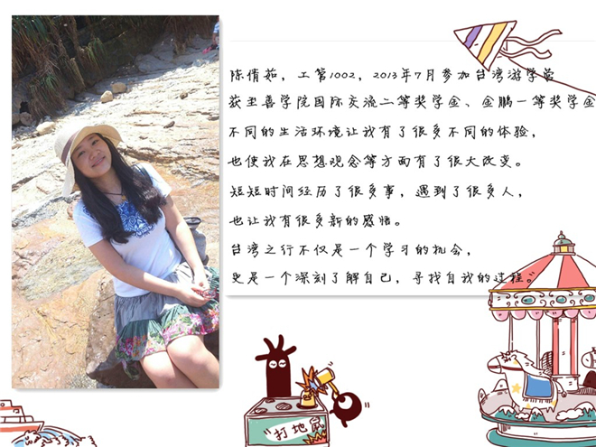 陈倩茹海报