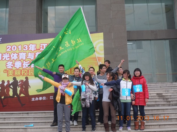 阳光体育与美丽校园同行——记2013年江南大学冬季长跑运动会举办