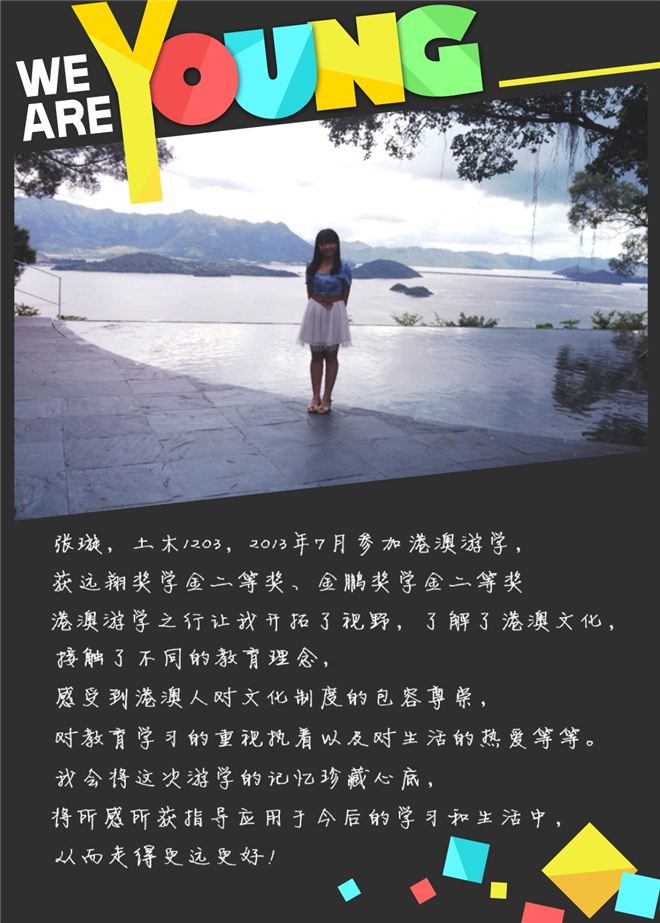 张璇海报