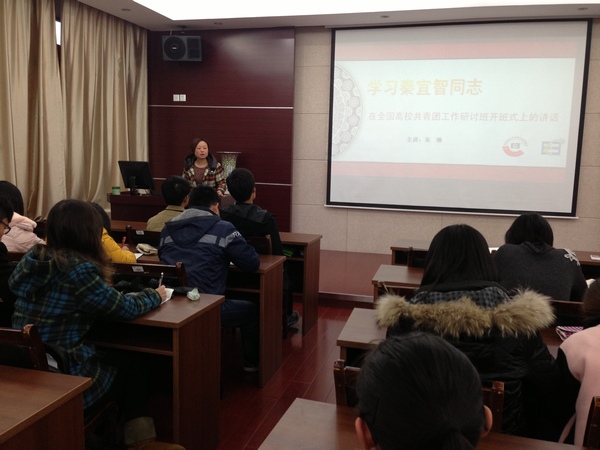 着眼基层脚踏实地 重心下移稳扎稳打 ——记环土学院学习秦宜智同志讲话精神