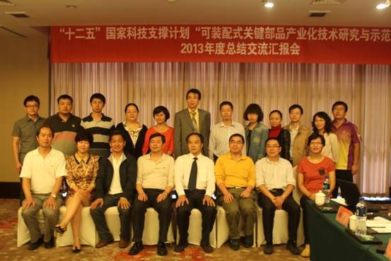 “十二五”国家科技支撑计划 “可装配式关键部品产业化技术研究与示范” 中期检查汇报会在江南大学召开