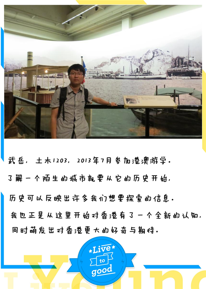 武岳海报