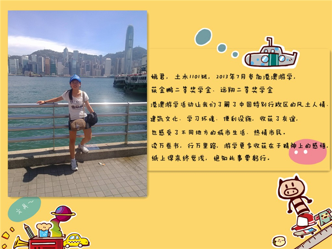 姚君海报