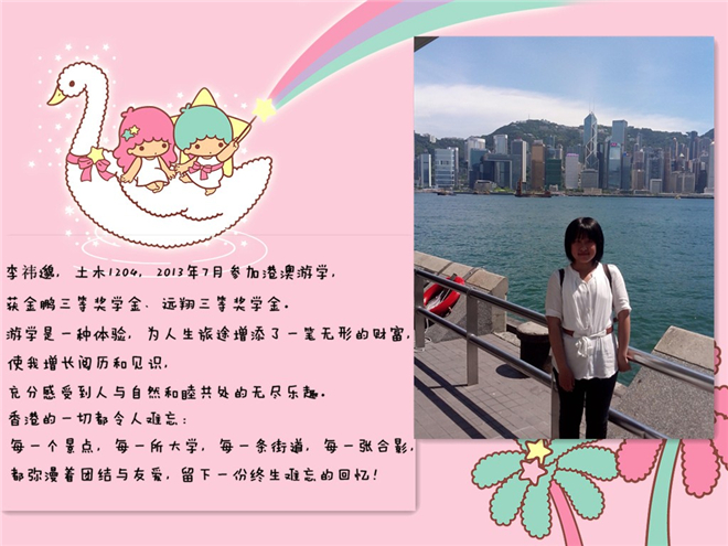 李祎邈海报