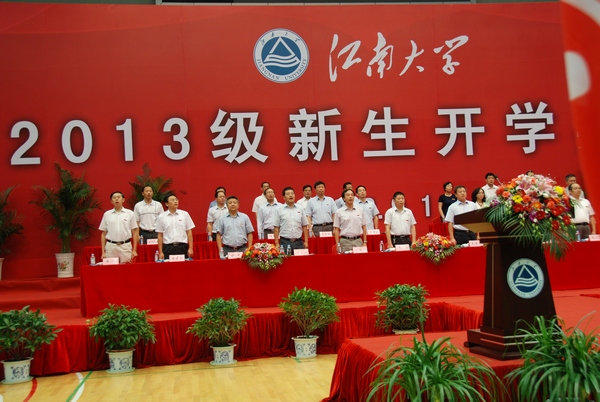 四海才俊聚江南，八方英贤攀高峰 记江南大学2013级新生开学典礼