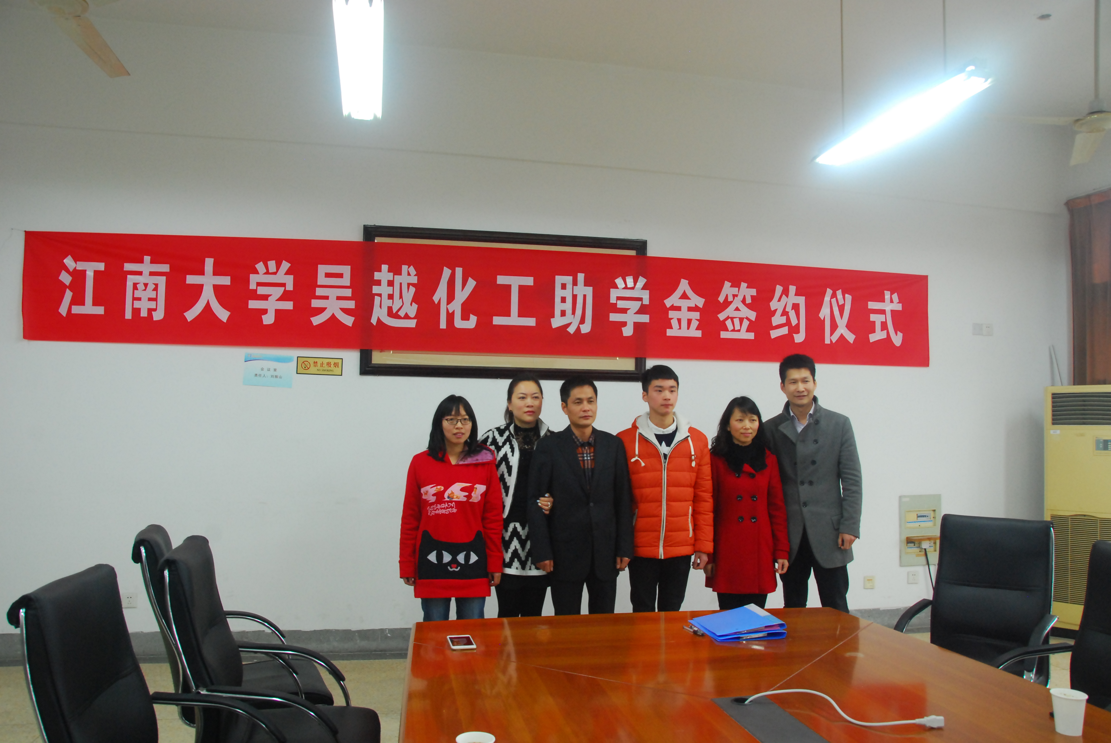 江南大学“吴越化工”助学金签约仪式在环土学院进行