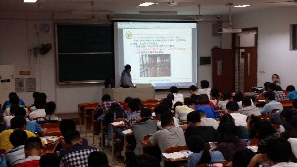 环土学院师说讲坛系列活动第二讲：周太全主讲高支模结构
