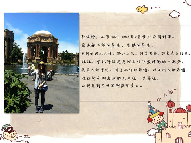 李纯婷海报