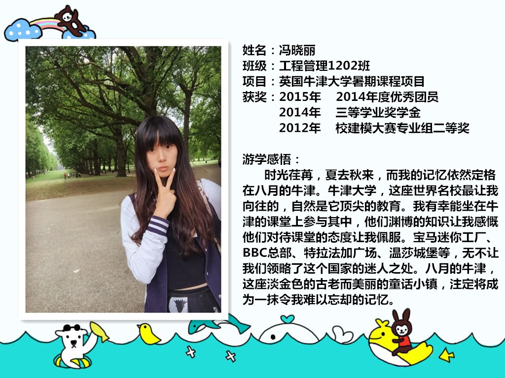 冯晓丽海报（2015游学）