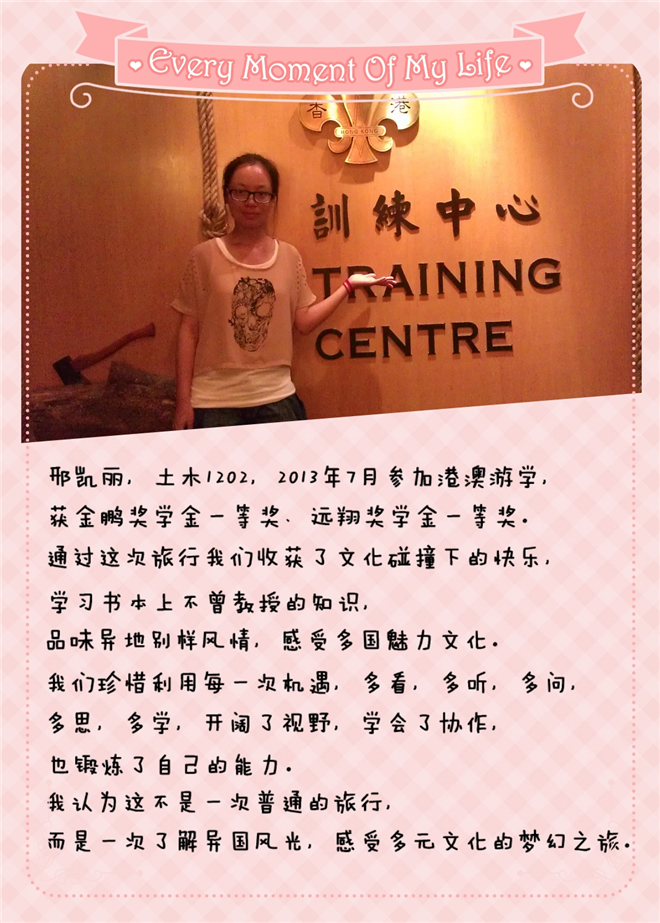 邢凯丽海报
