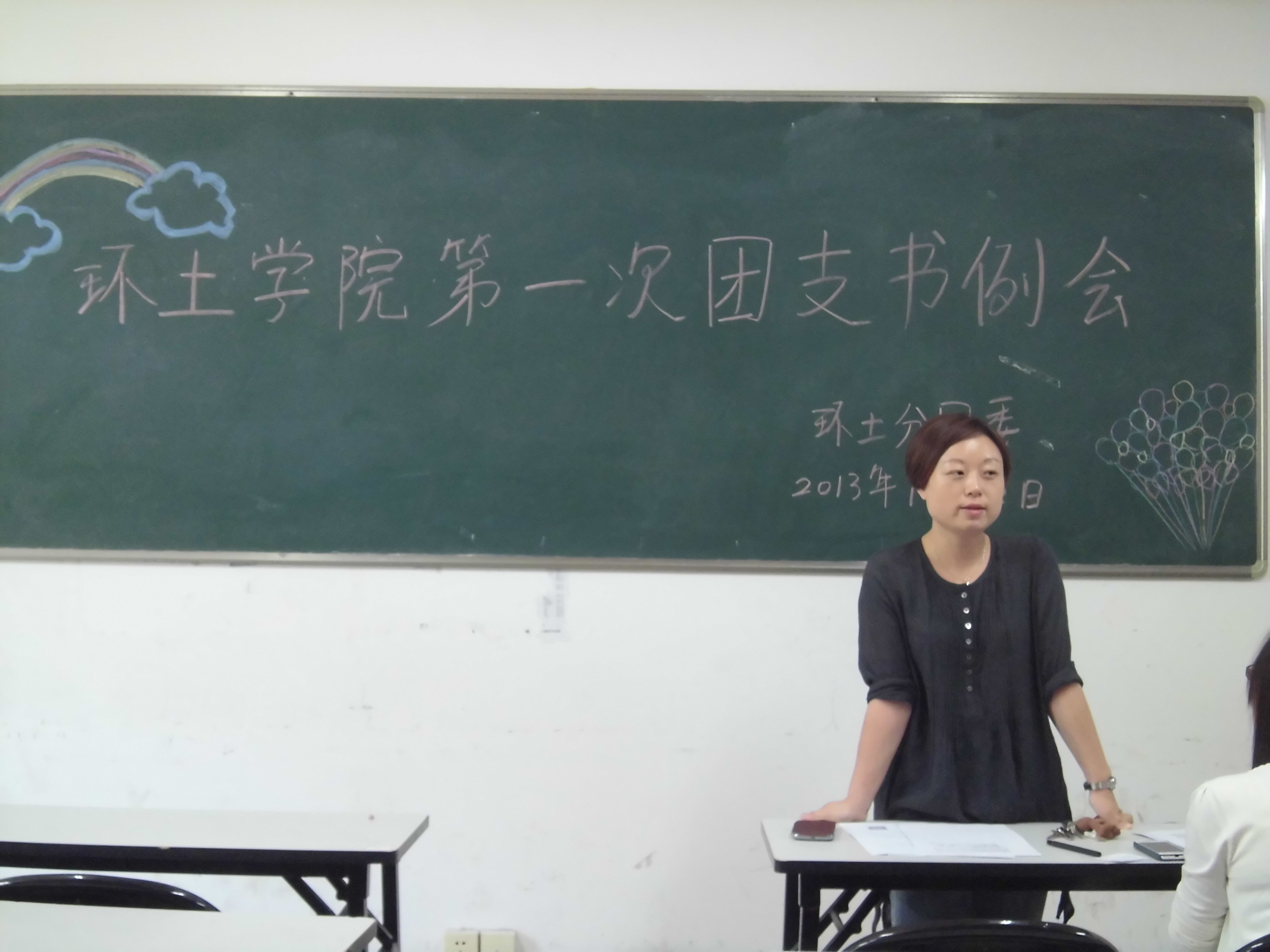 统筹近期工作安排 展望学院美好未来