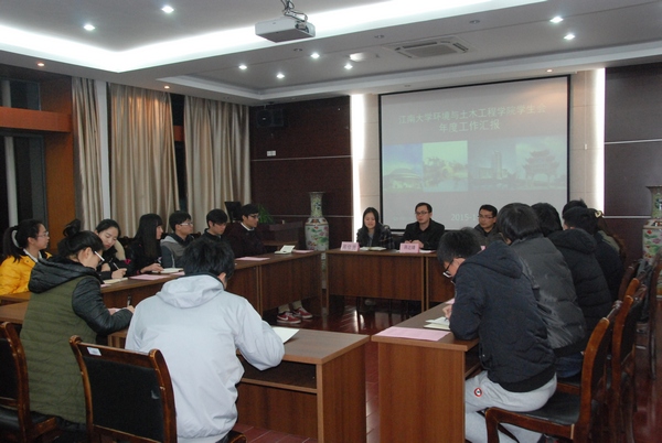 江南大学环境与土木工程学院2014年度分团委老师工作指导会议