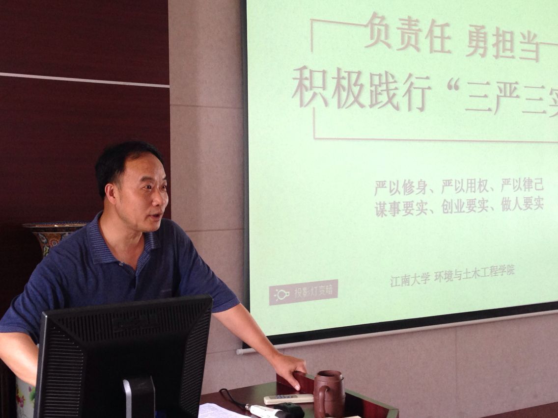 环土学院举行“三严三实”专题教育党课活动
