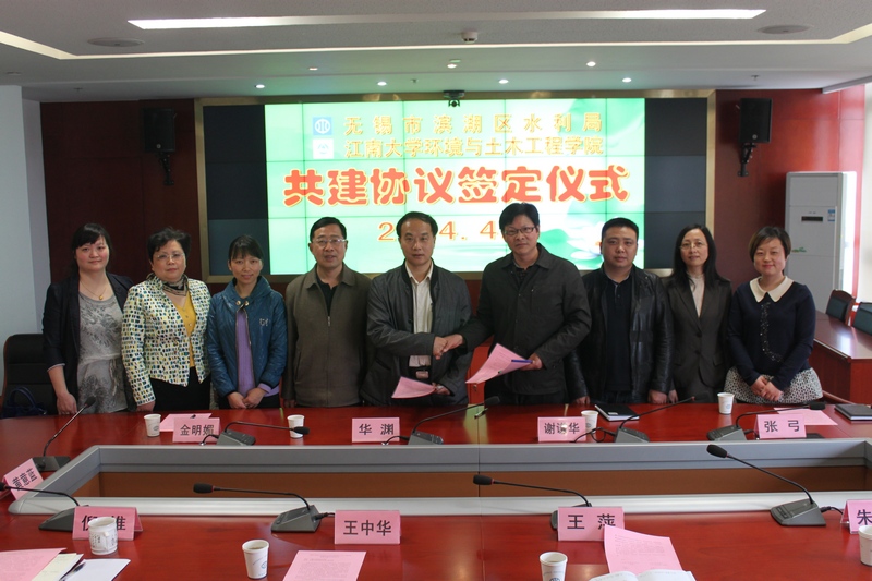 政校共建合作促发展----环境与土木工程学院与滨湖区水利局举行政校合作签约仪式