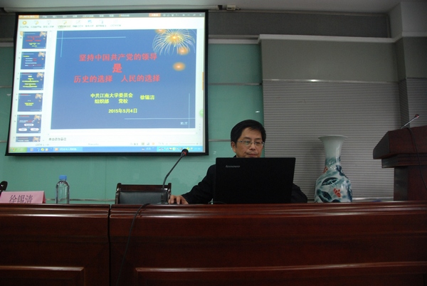 弘扬主旋律，坚定理想信念——第二十九期分党校专题培训