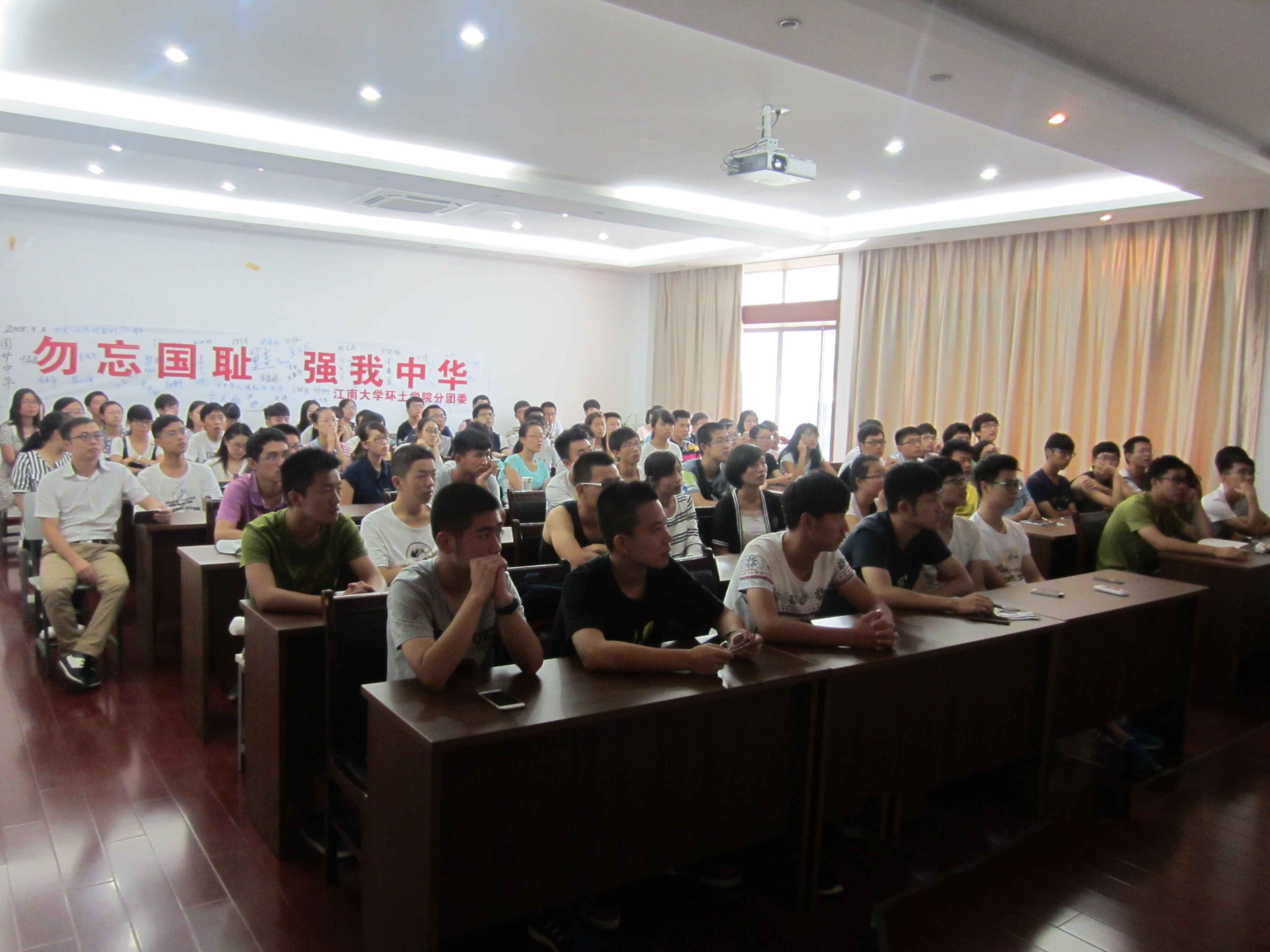 勿忘国耻，强我中华——环土学院师生欢聚一堂共同观看纪念抗战胜利70周年阅兵直播