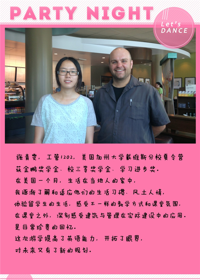 施晴雯海报