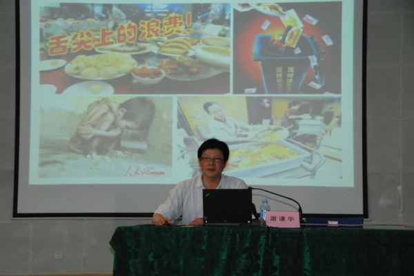 中华民族的“精神之钙” ——环土学院举办社会主义核心价值观讲座