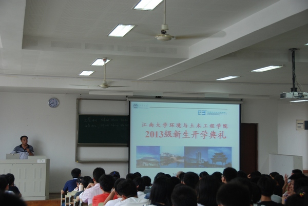 环土学院举行2013级新生开学典礼