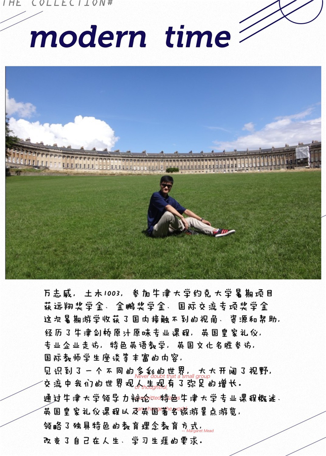 万志威海报