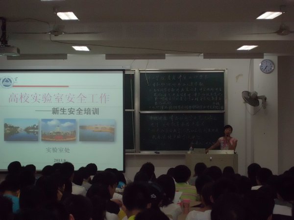 环土学院召开新生安全工作培训会议