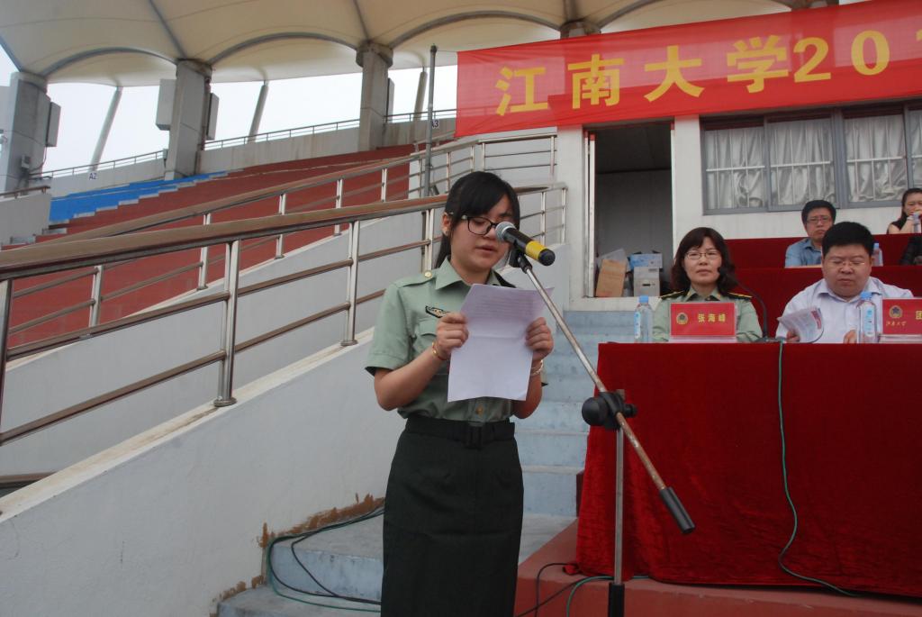 军旅生活 新的征程 ——记江南大学14级军训动员大会
