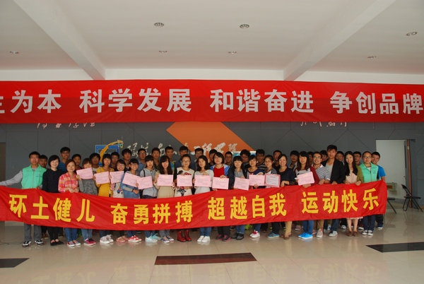 环土院运会颁奖仪式颁奖暨校运动会动员大会