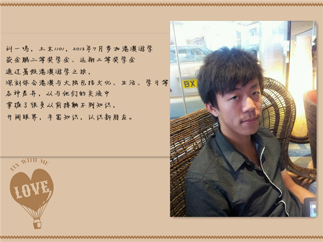 刘一鸣海报