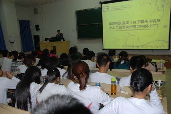 环境与土木工程学院成功举行班级导师聘任仪式暨导师见面会