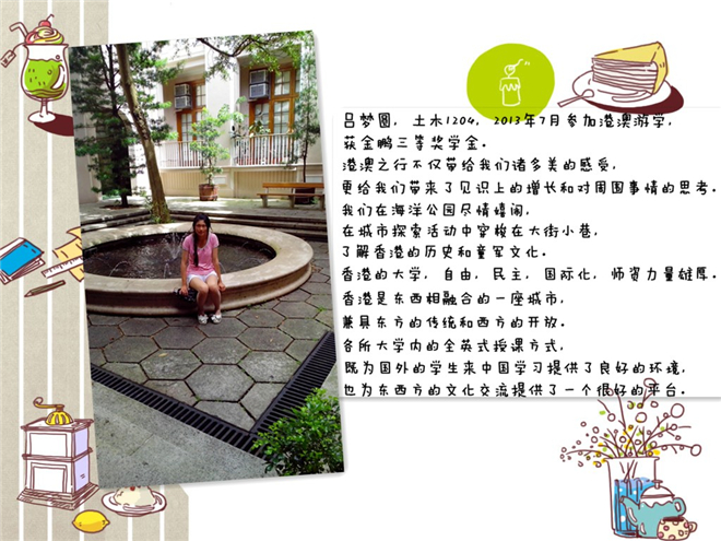 吕梦圆海报